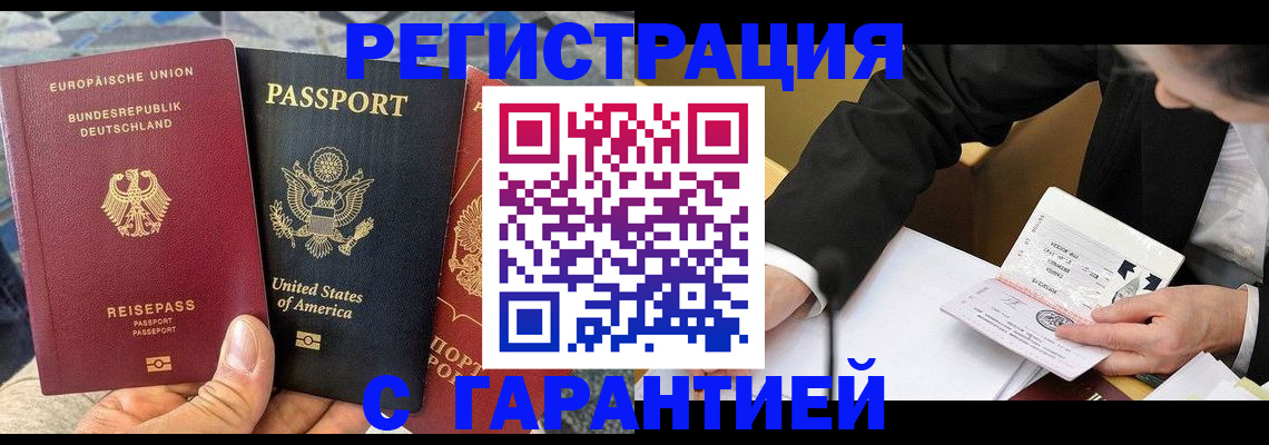 временная регистрация для школы в Алатыре