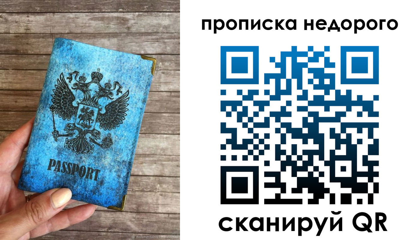 временная регистрация в квартире в Алатыре