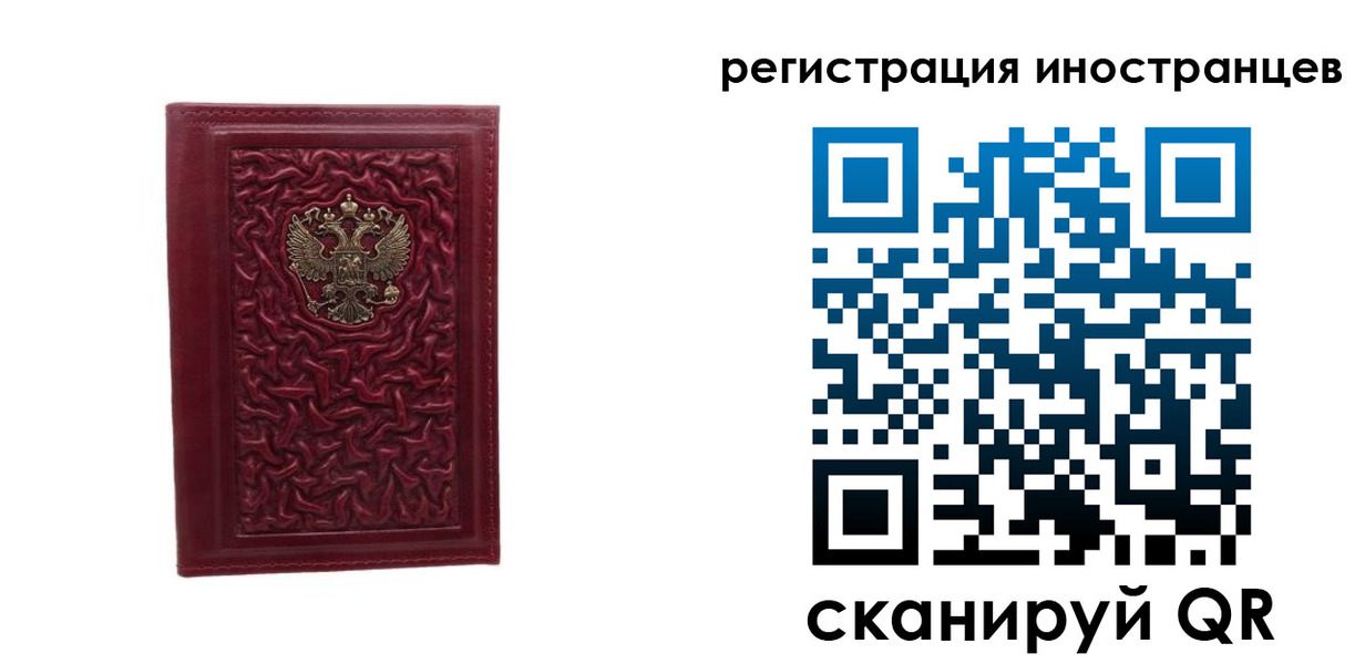 миграционный учет в Алатыре