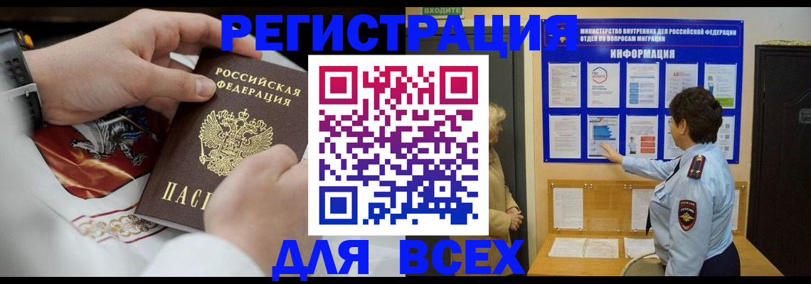 регистрация в Алатыре