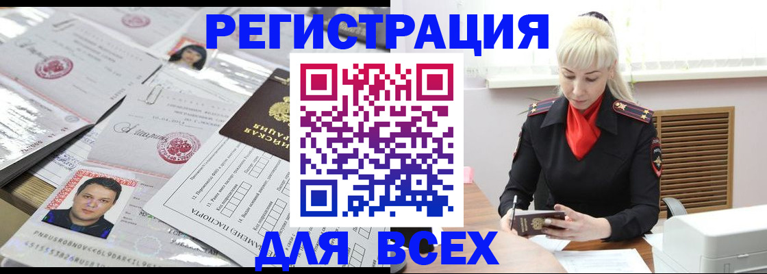 прописка штамп в Алатыре