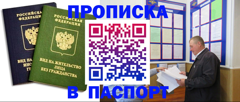 временная регистрация адрес в Алатыре
