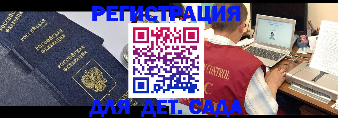 временная регистрация купить в Алатыре