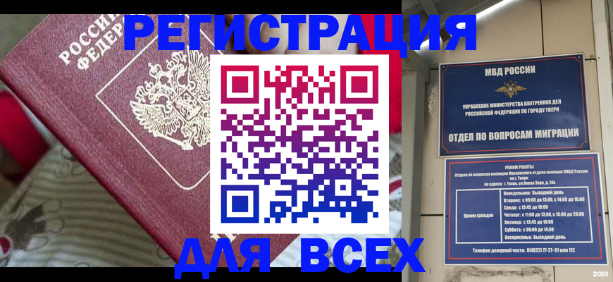 временная регистрация адрес в Алатыре