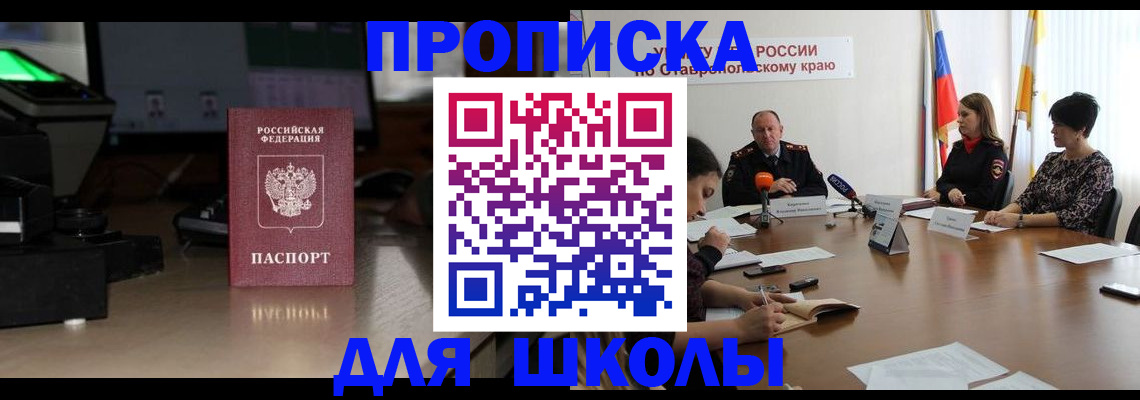 регистрация для дет. сада в Алатыре