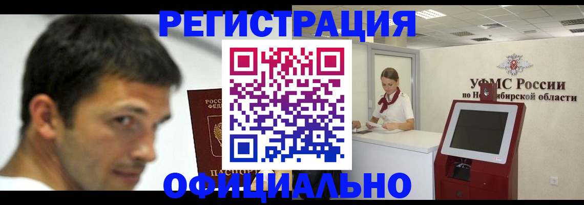 прописка для военкомата в Алатыре