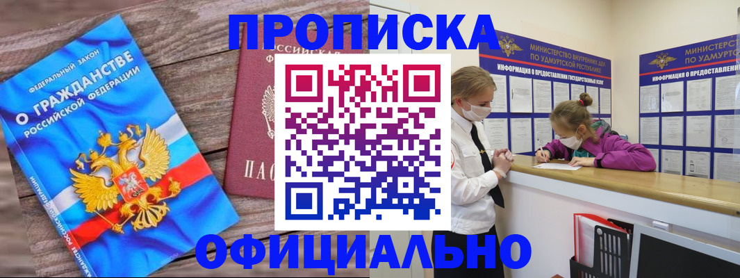 миграционный учет в Алатыре
