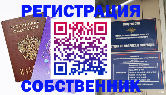 прописка ребенка в Алатыре