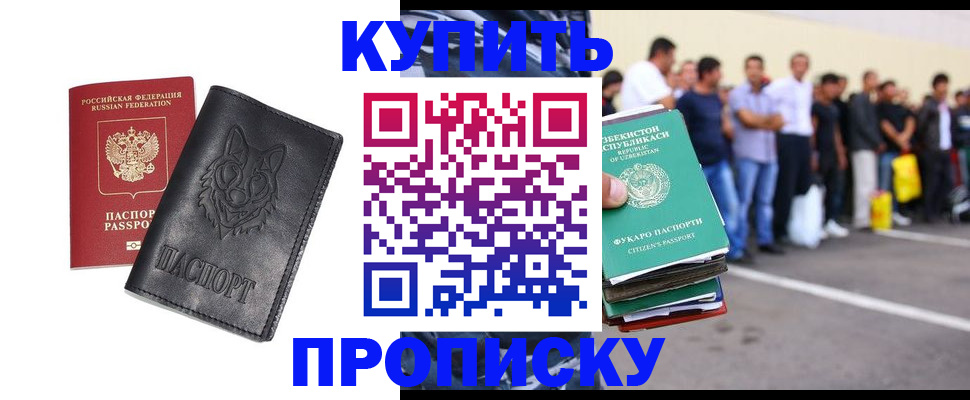 прописка иностранных граждан в Алатыре