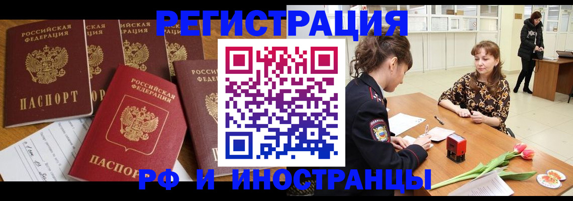 регистрация в Алатыре