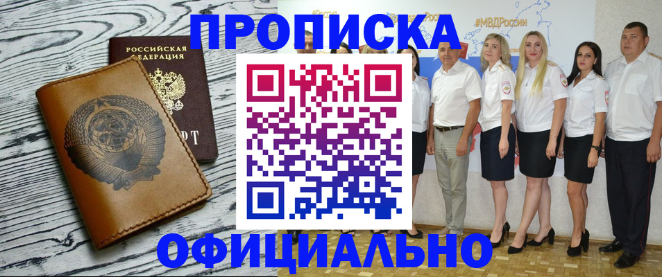 временная регистрация недорого в Алатыре