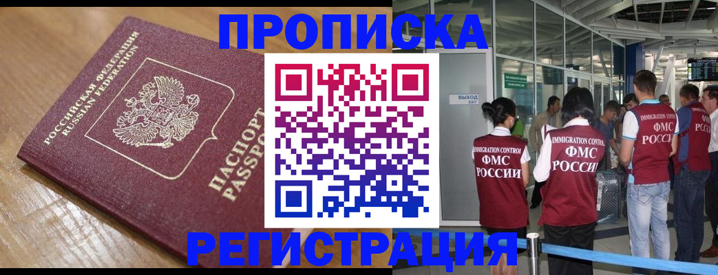 временная регистрация в квартире в Алатыре