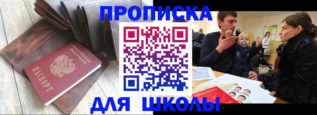 прописка иностранных граждан в Алатыре