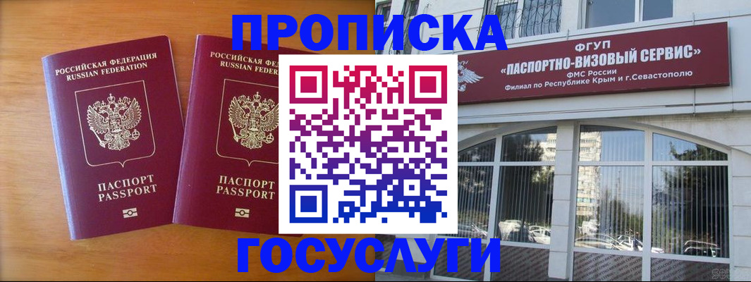 прописка ребенка в Алатыре