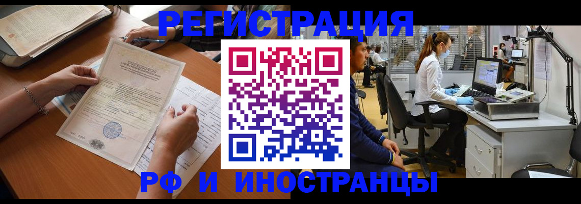 временная регистрация недорого в Алатыре